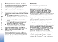 Страница 155