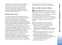 Страница 156