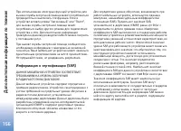 Страница 157