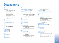 Страница 158