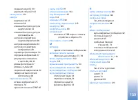 Страница 160