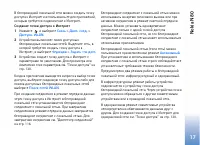 Страница 17