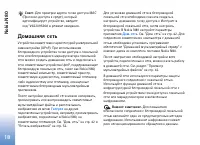 Страница 18