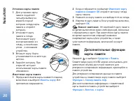 Страница 20