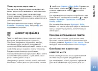 Страница 21