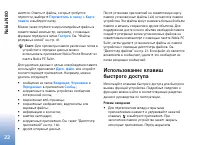 Страница 22