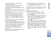 Страница 23