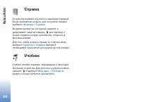 Страница 24