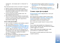Страница 27