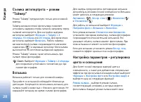 Страница 28
