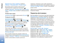 Страница 30