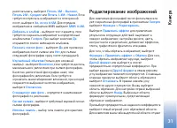 Страница 31