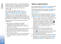 Страница 32