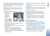 Страница 33