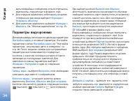 Страница 34