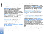Страница 36