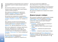 Страница 40