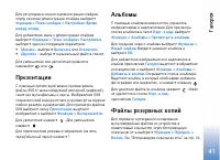 Страница 41