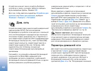 Страница 42