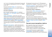 Страница 43