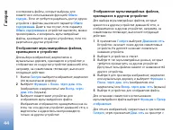 Страница 44