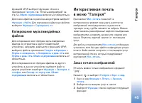 Страница 45