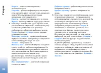 Страница 46