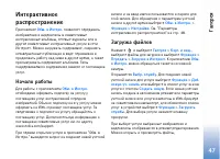 Страница 47