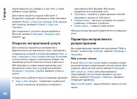 Страница 48