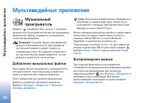 Страница 50