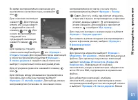Страница 51