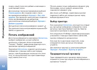 Страница 52