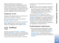 Страница 53