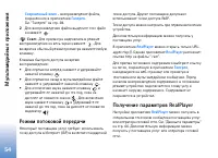Страница 54