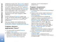 Страница 56