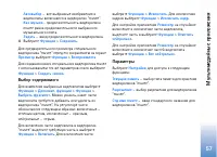 Страница 57