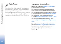 Страница 58