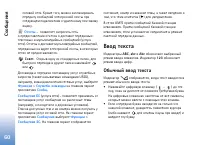 Страница 61