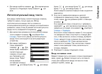 Страница 62