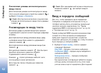 Страница 63