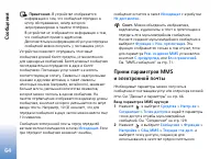 Страница 65