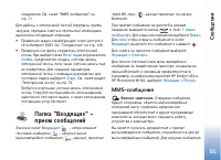 Страница 66