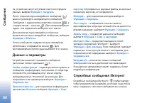Страница 67