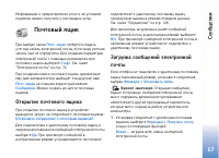 Страница 68