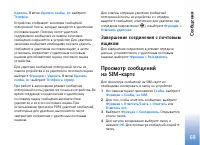 Страница 70
