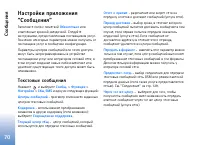 Страница 71