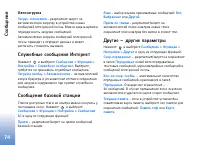 Страница 75