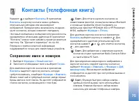 Страница 76
