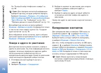 Страница 77