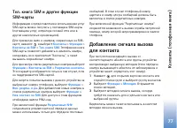 Страница 78